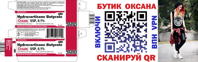 БУТИРАТ оксибутират  Ильский 