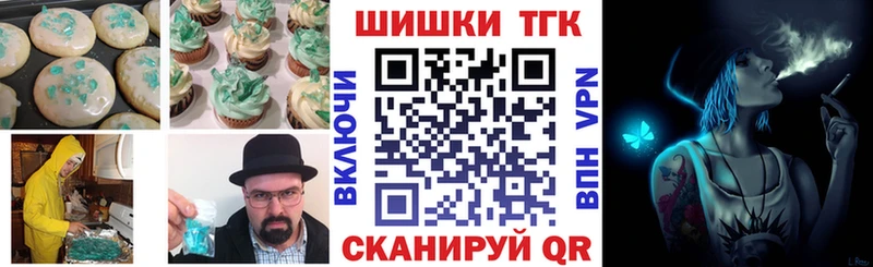 Печенье с ТГК конопля Ильский