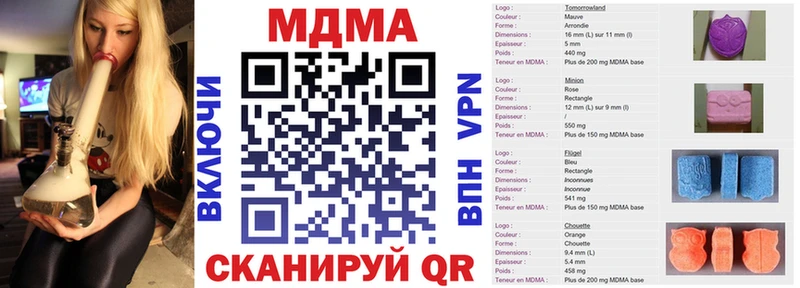 MDMA молли  Ильский 