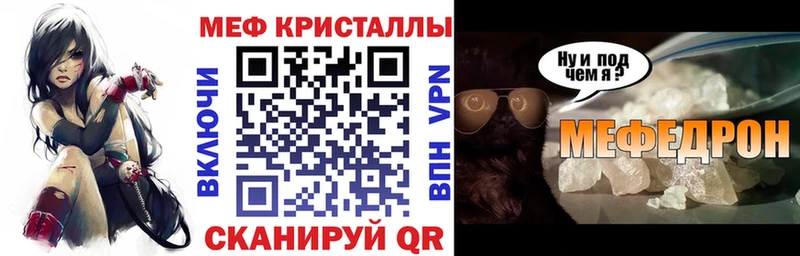 МЕФ мяу мяу Ильский